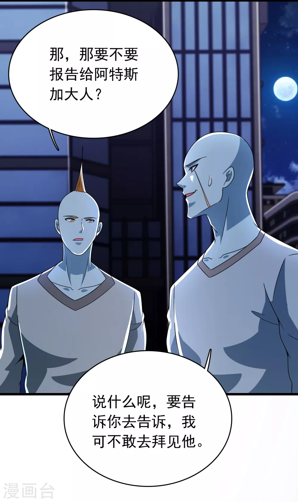 第331话 初入19