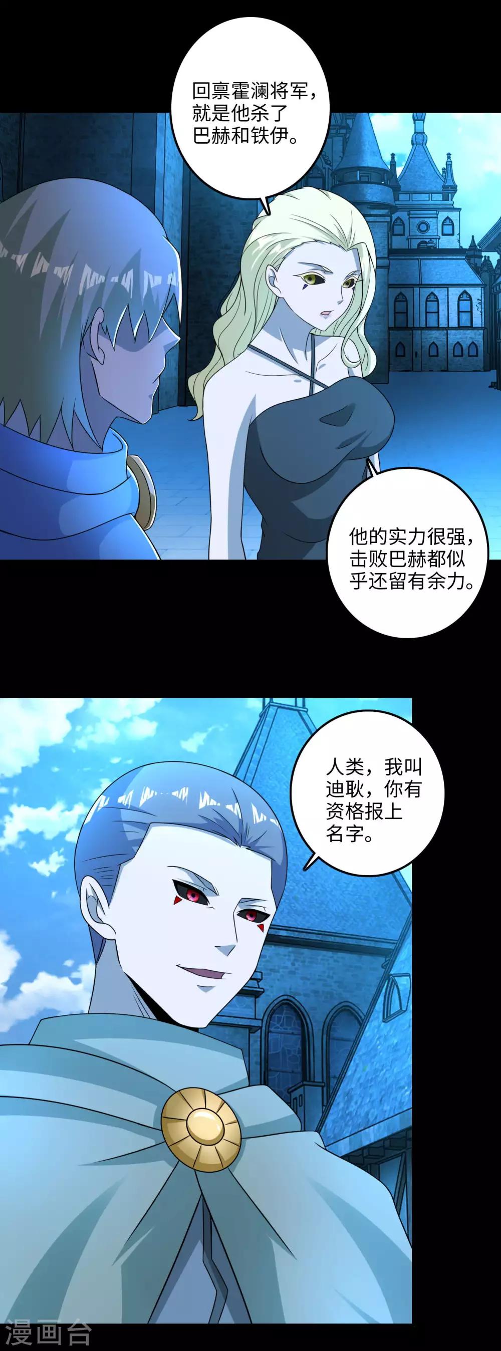 第239话 顿悟20
