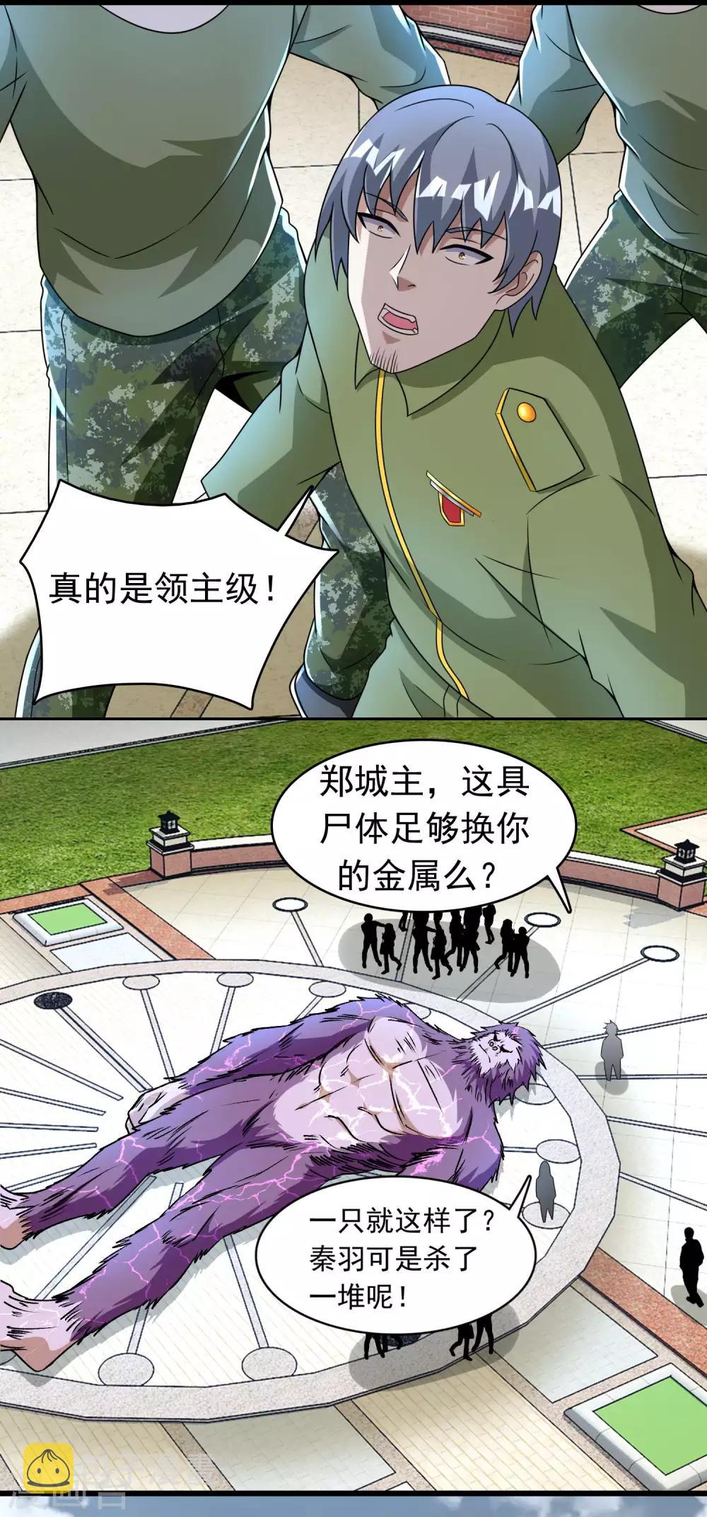 第282话 交易与刁难14