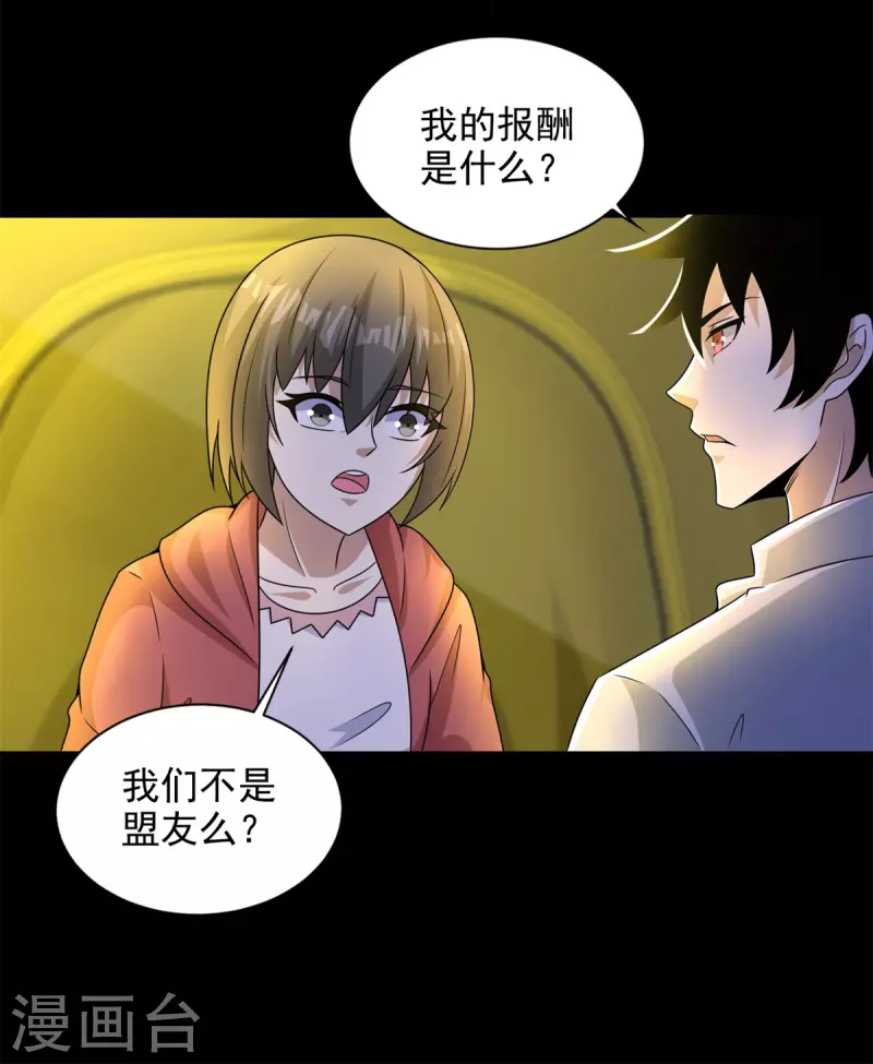 第436话 双赢6