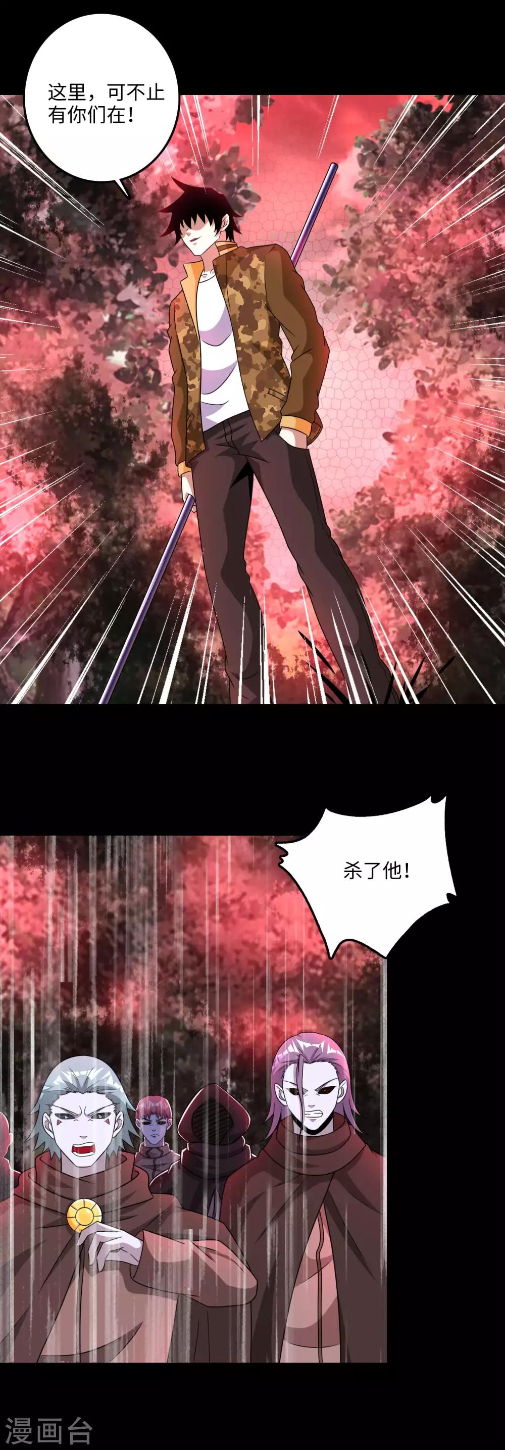 第263话 破局20