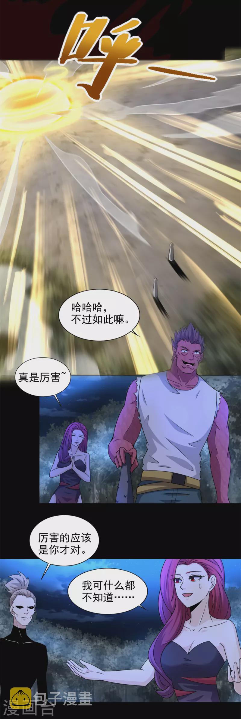 第435话 观察11