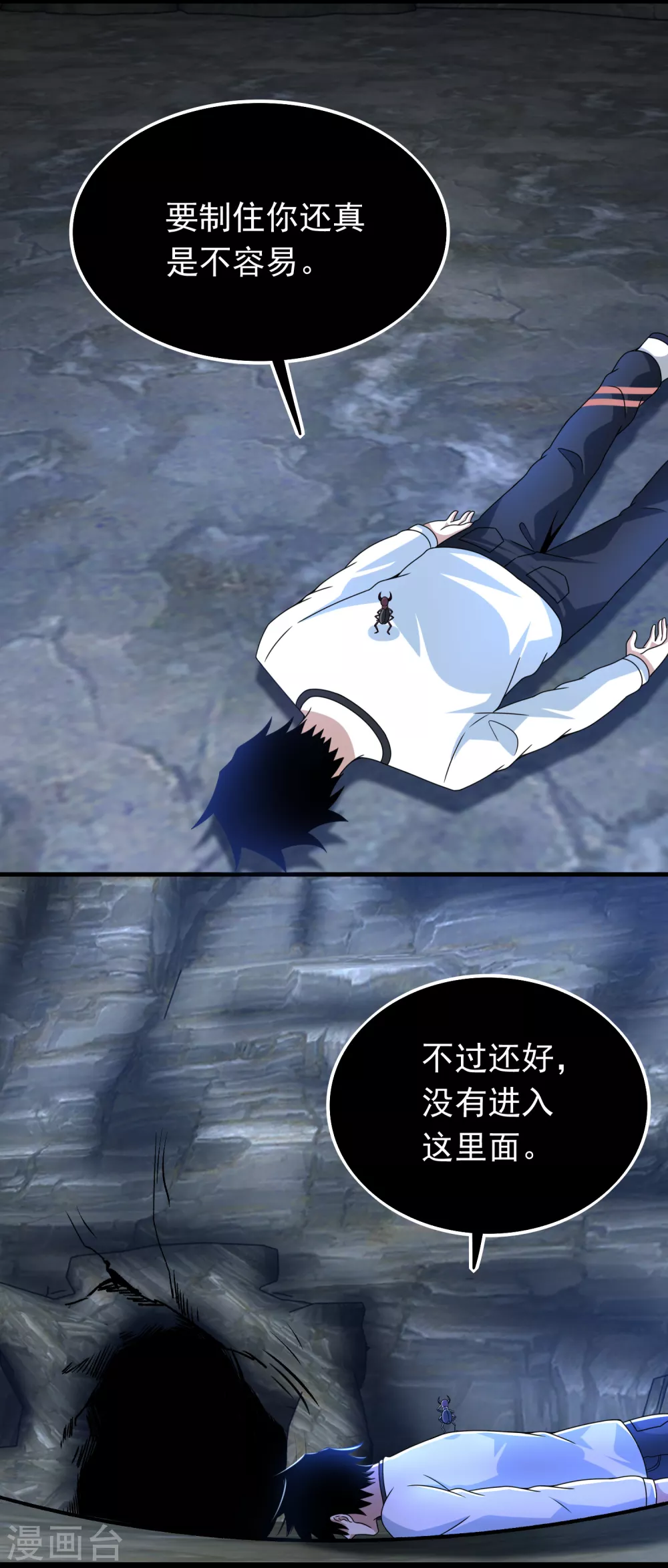第343话 死界王18