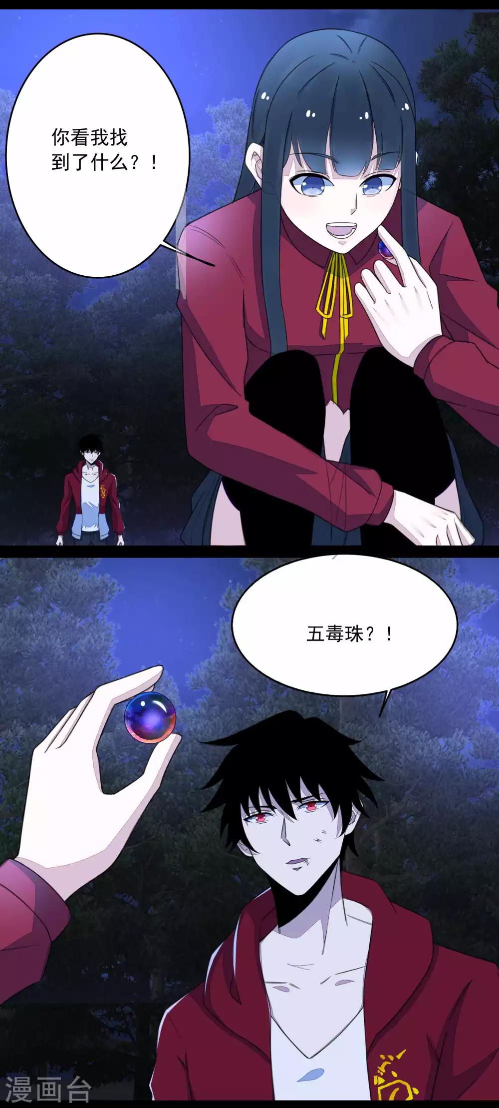第106话 第三项能力3