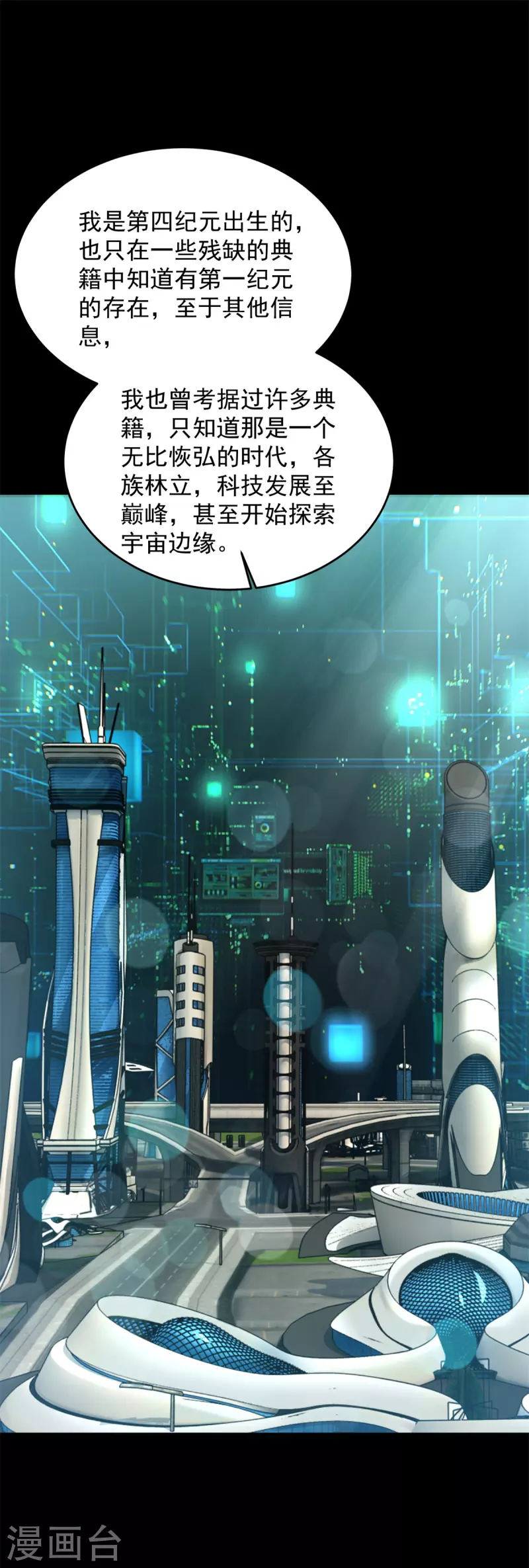 第532话 宿命33