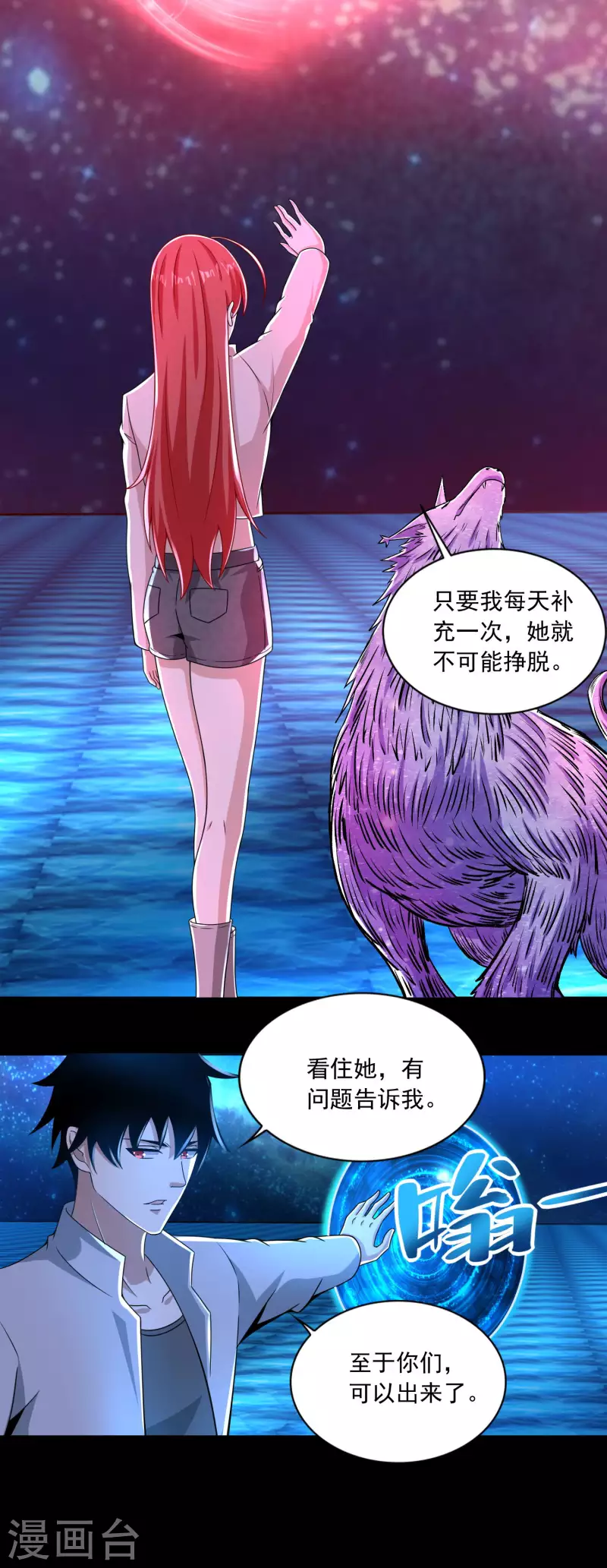 第385话 银骑会5
