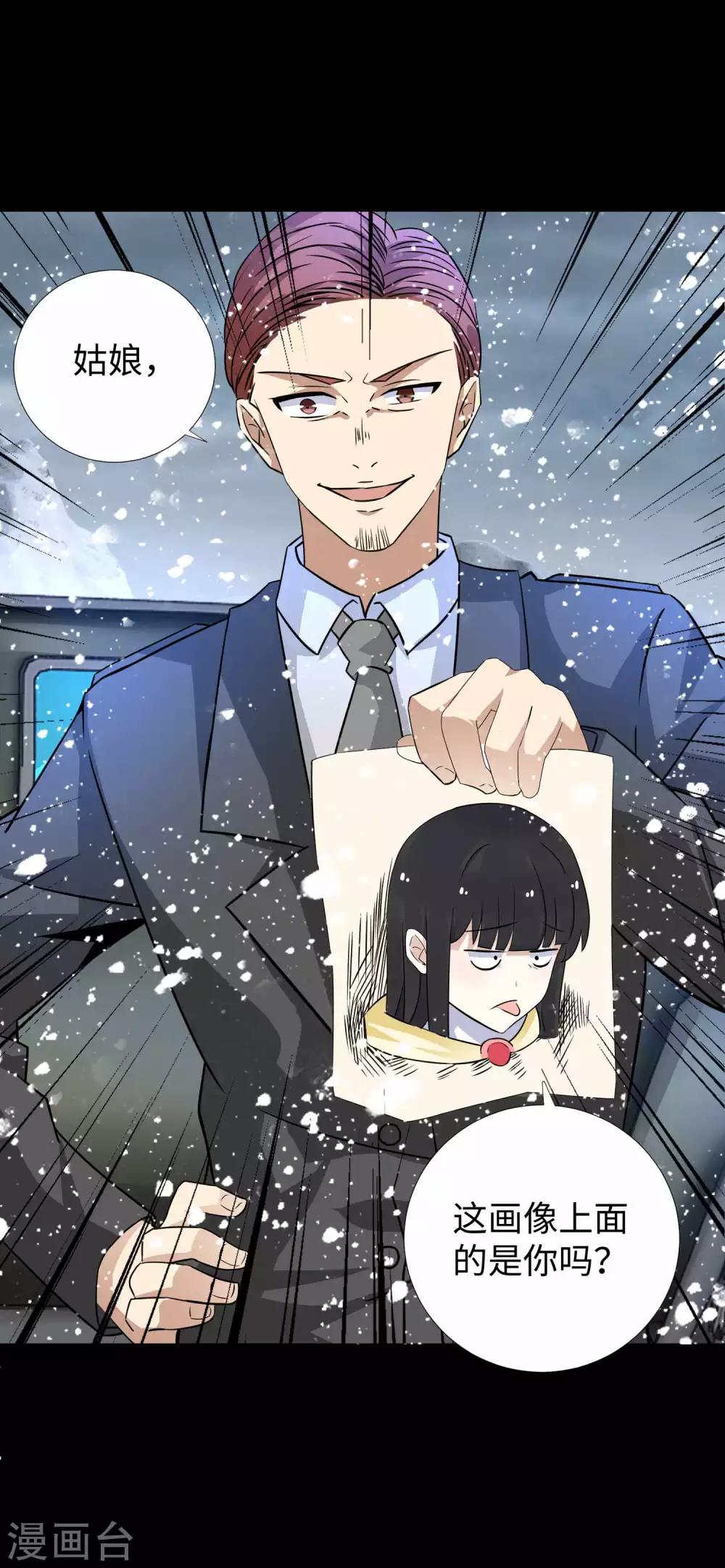 第194话 衆星族的追兵36