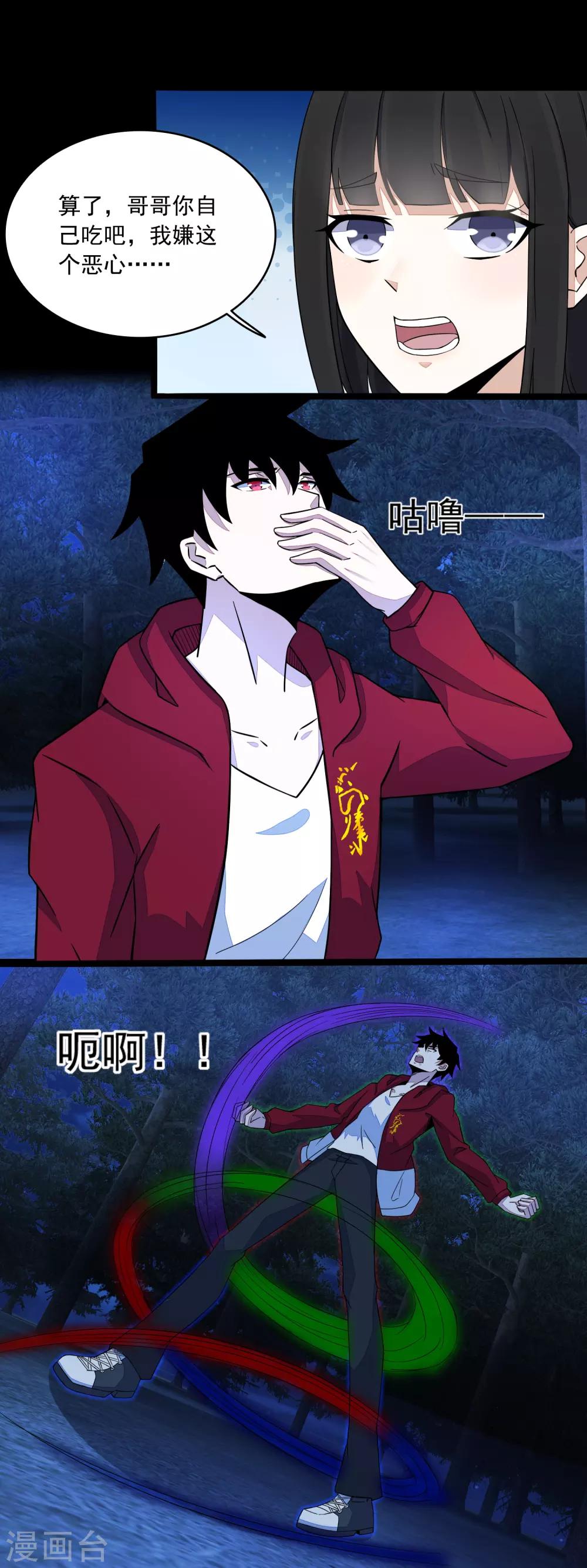 第106话 第三项能力6