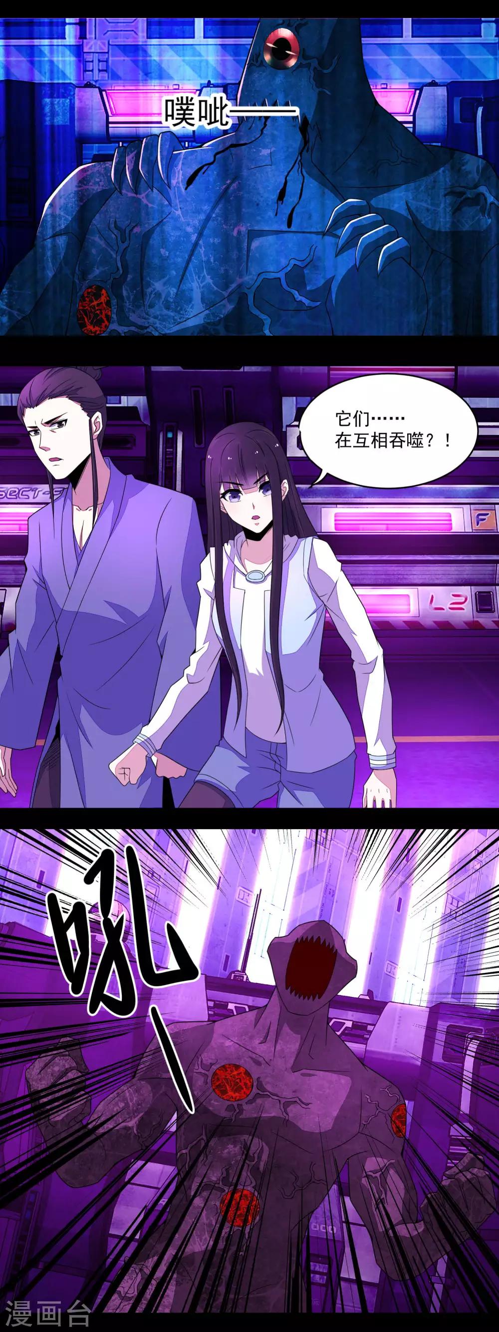第145话 自相残杀1