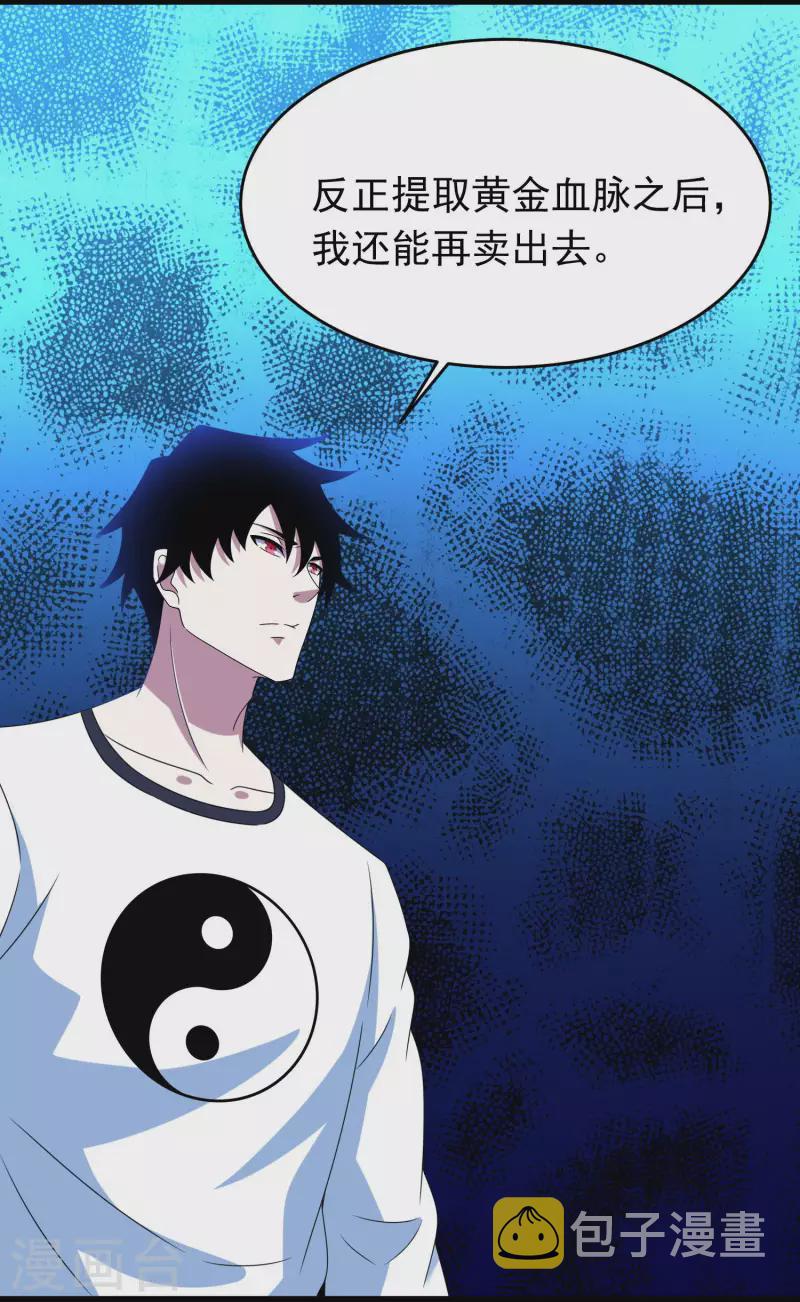第353话 动乱12