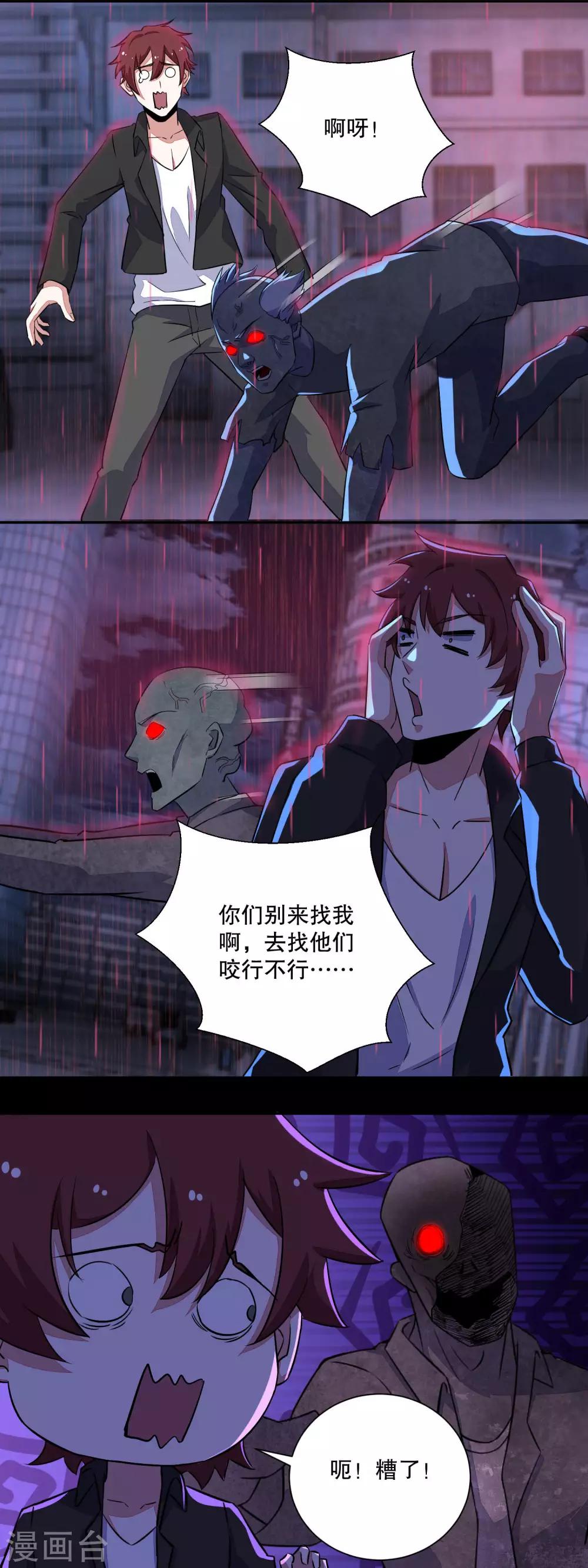 第57话 异变能力者5