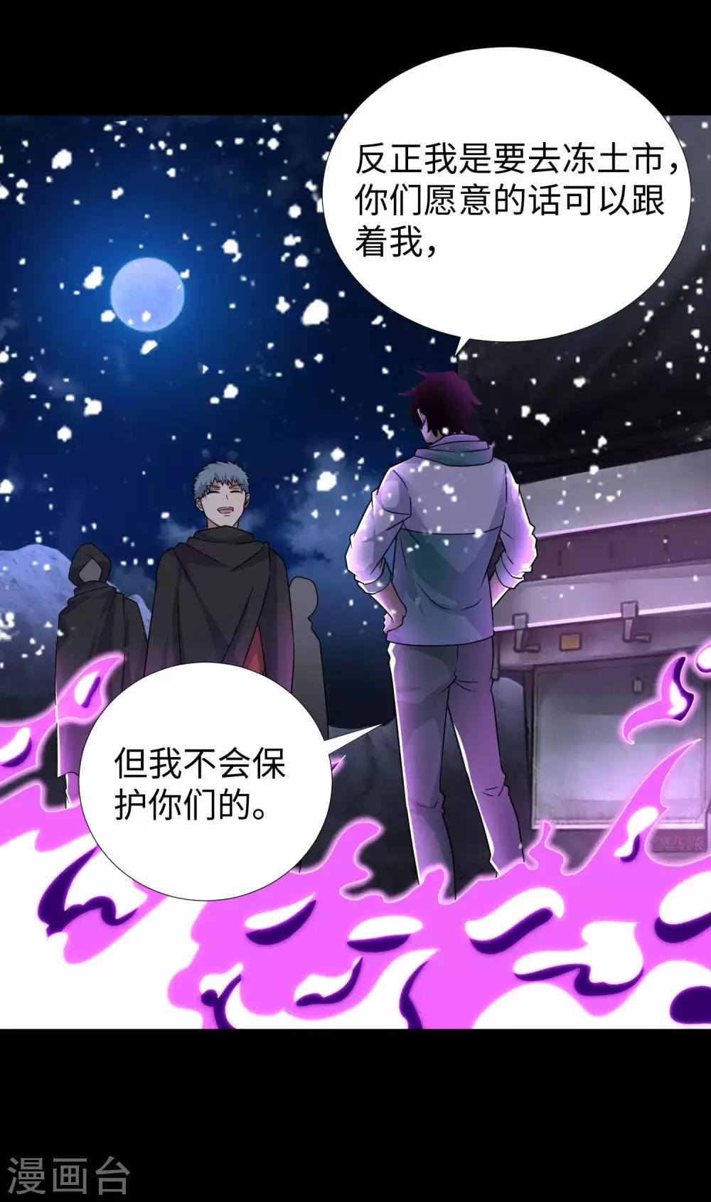 第197话 沈正成的野心24