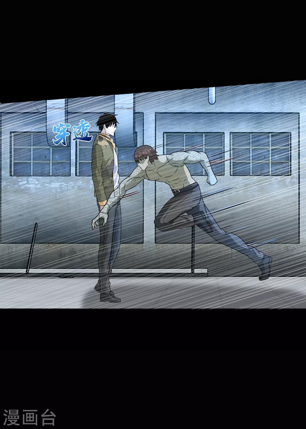 第274话 兽臂16