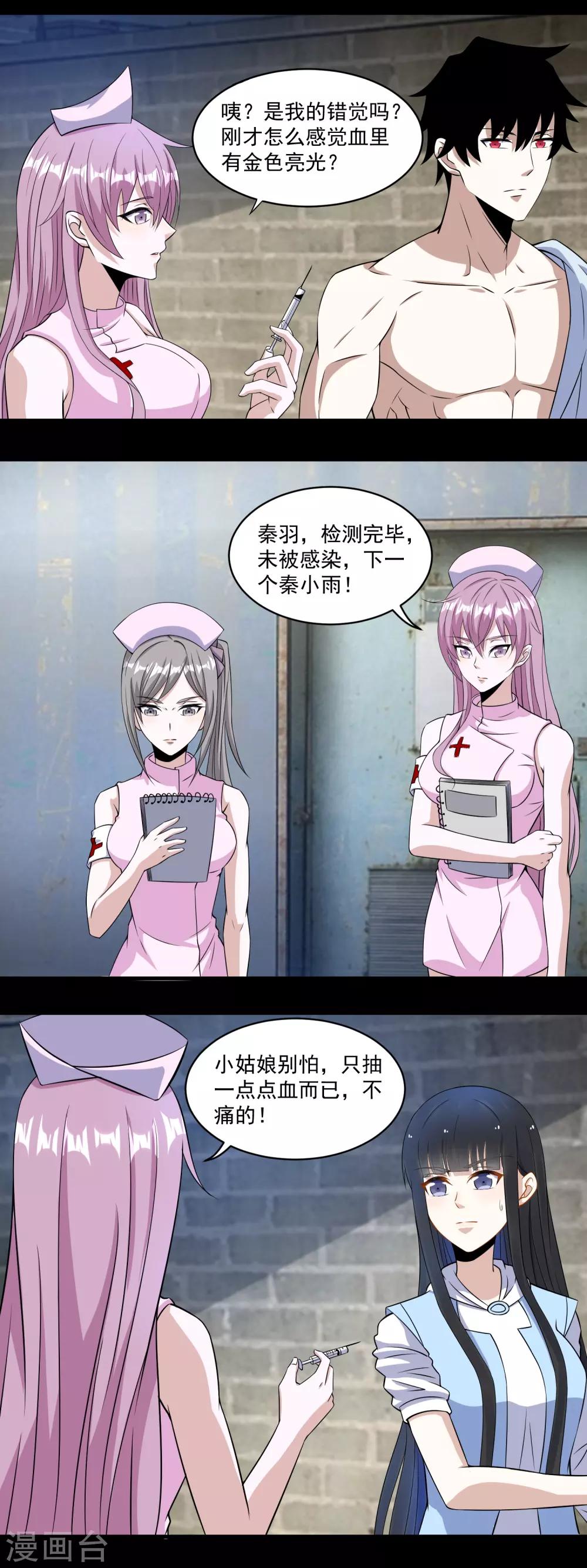 第156话 天蒙基地12