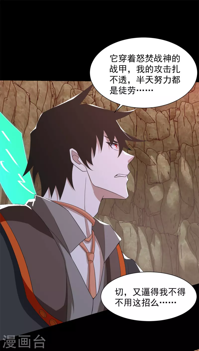 第531话 怒焚战神22