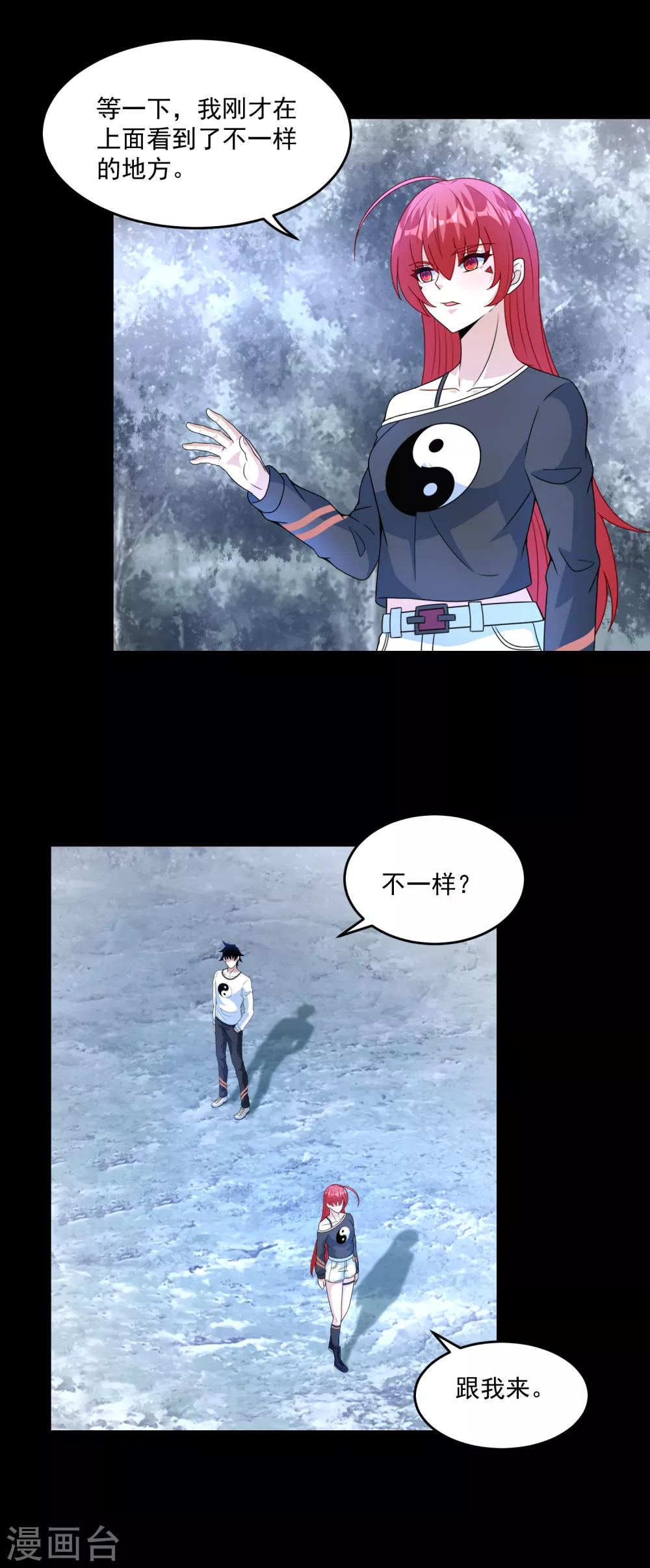 第327话 探索6