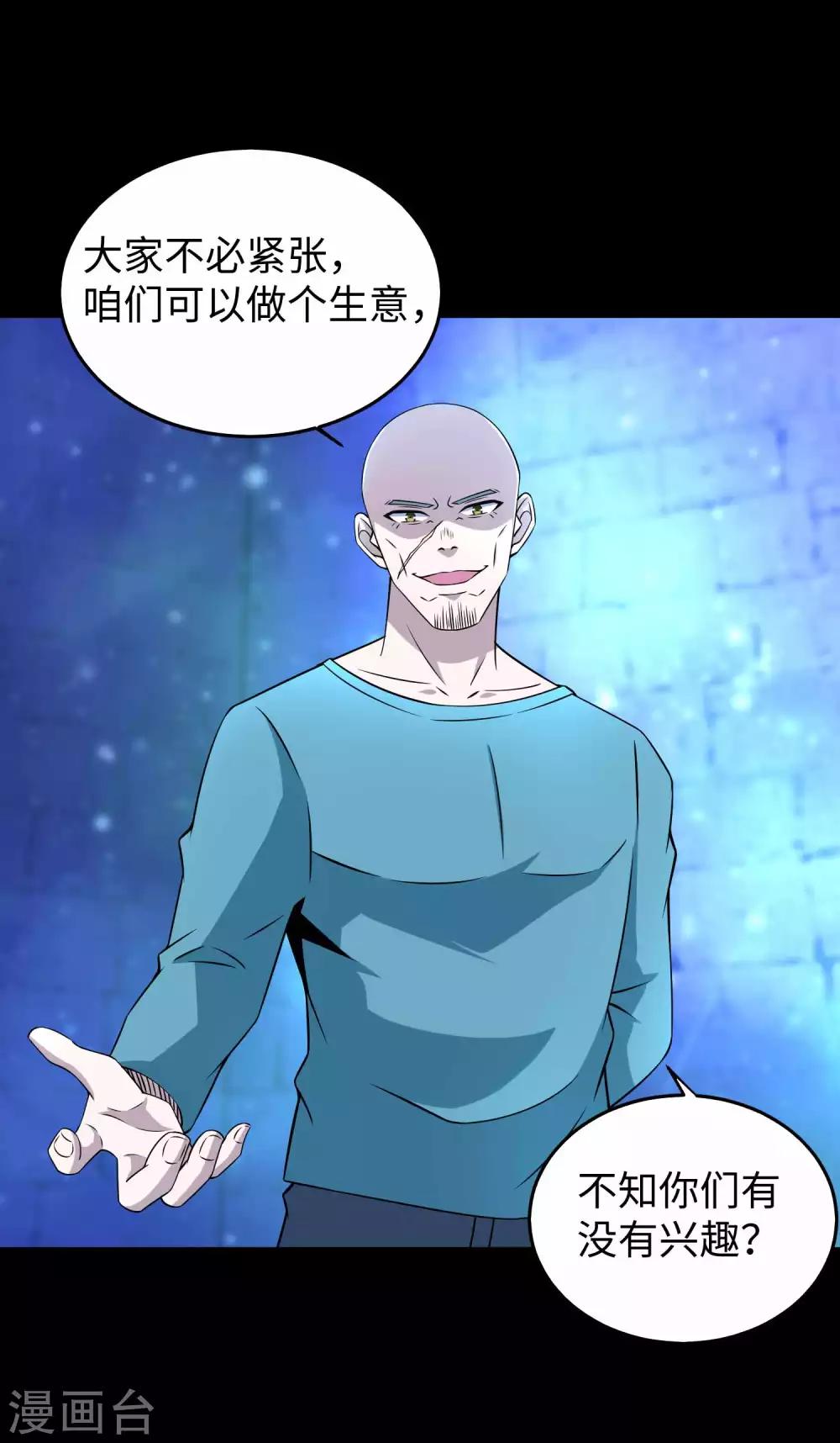 第180话 星灵权杖10