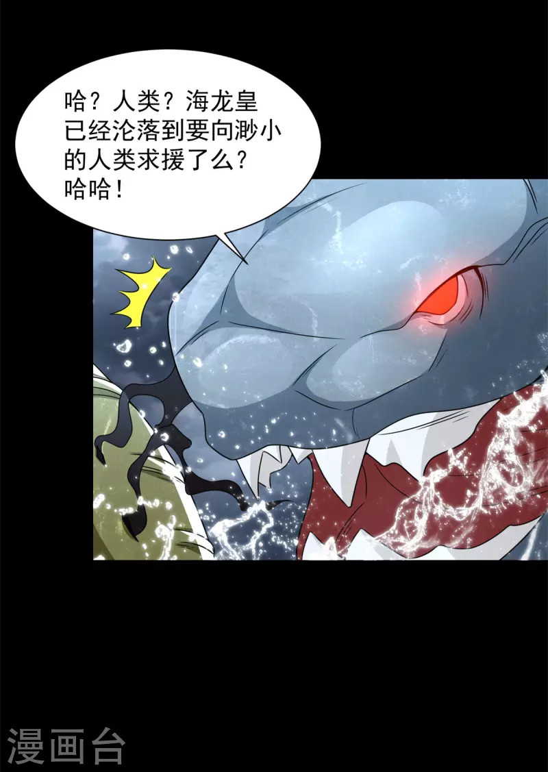 第549话 大海战8