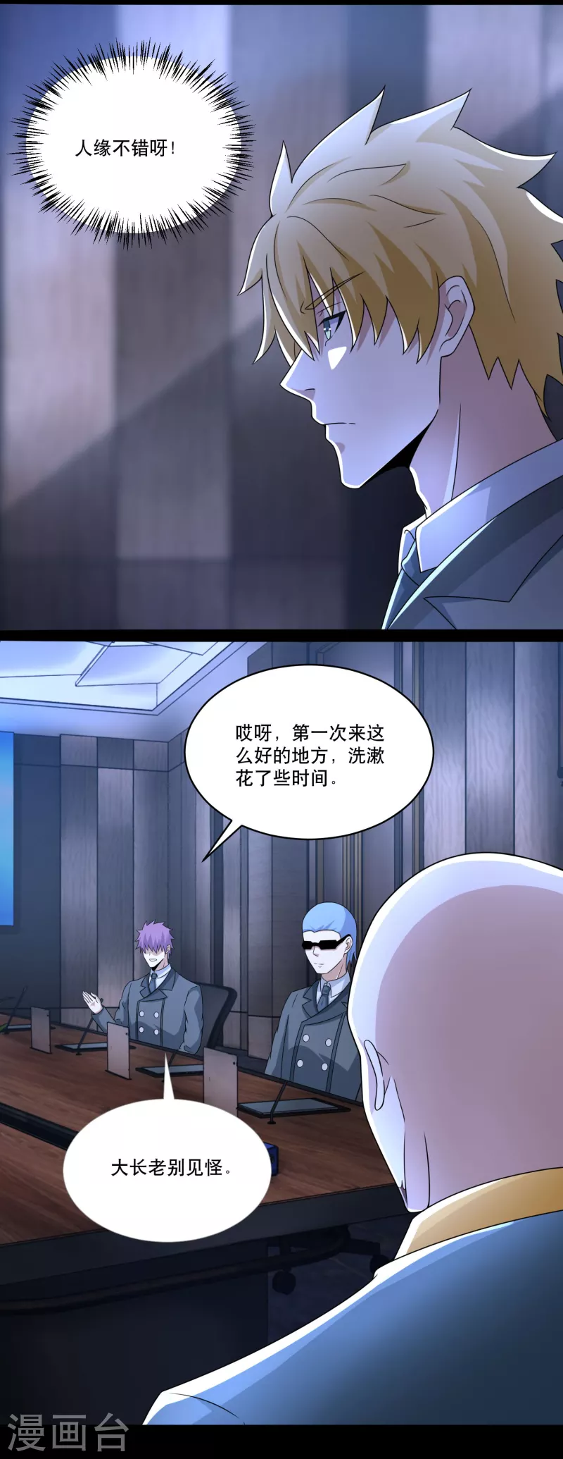 第420话 魔域沼泽7