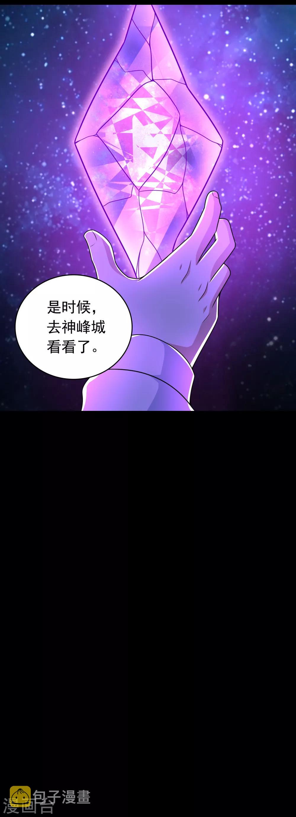 第292话 背叛者19