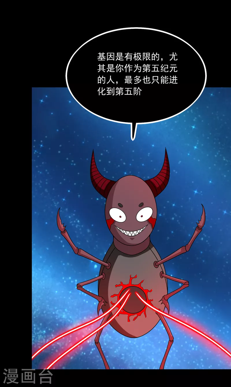 第377话 称王9