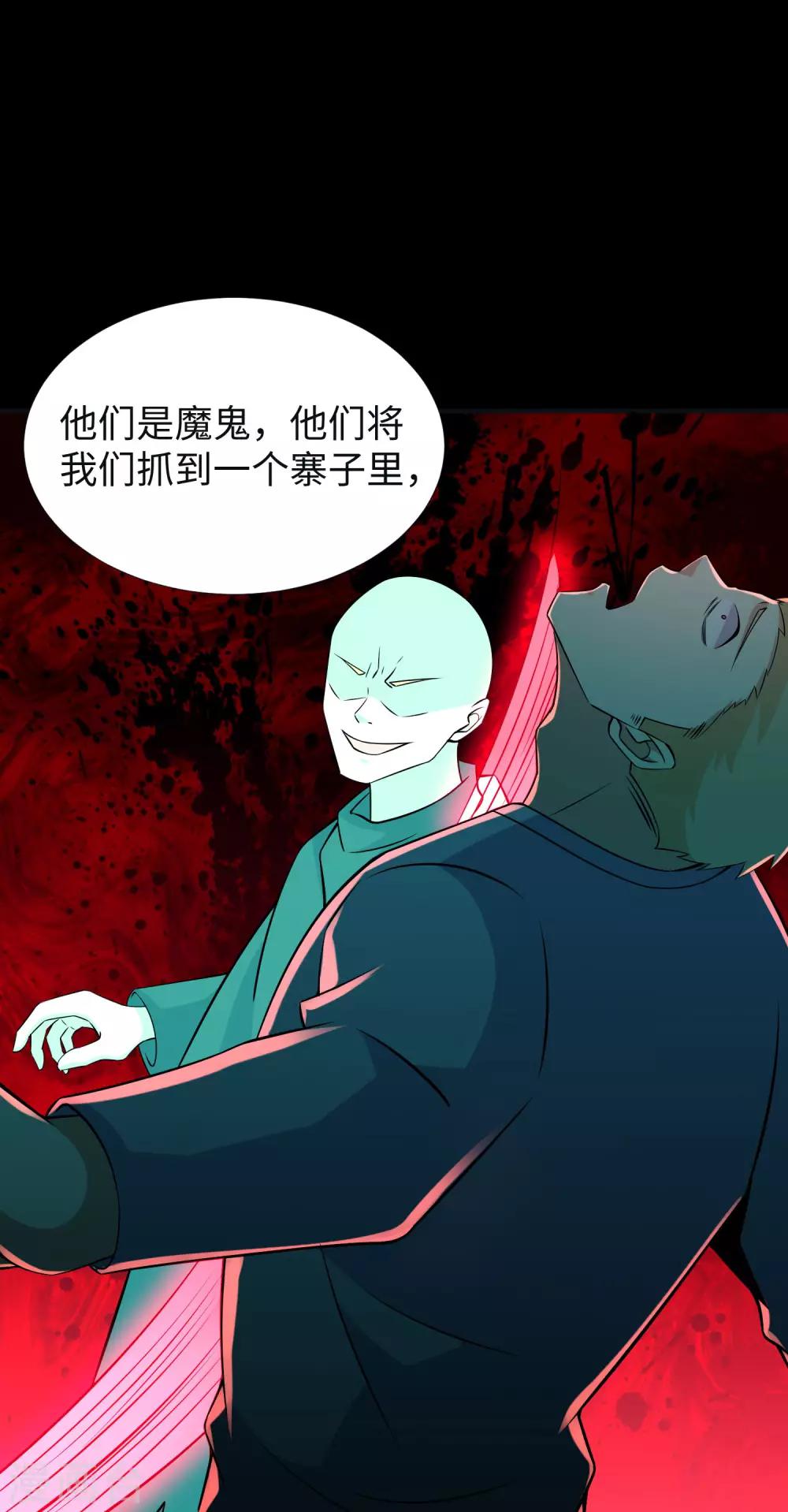 第187话 吃人的恶魔20