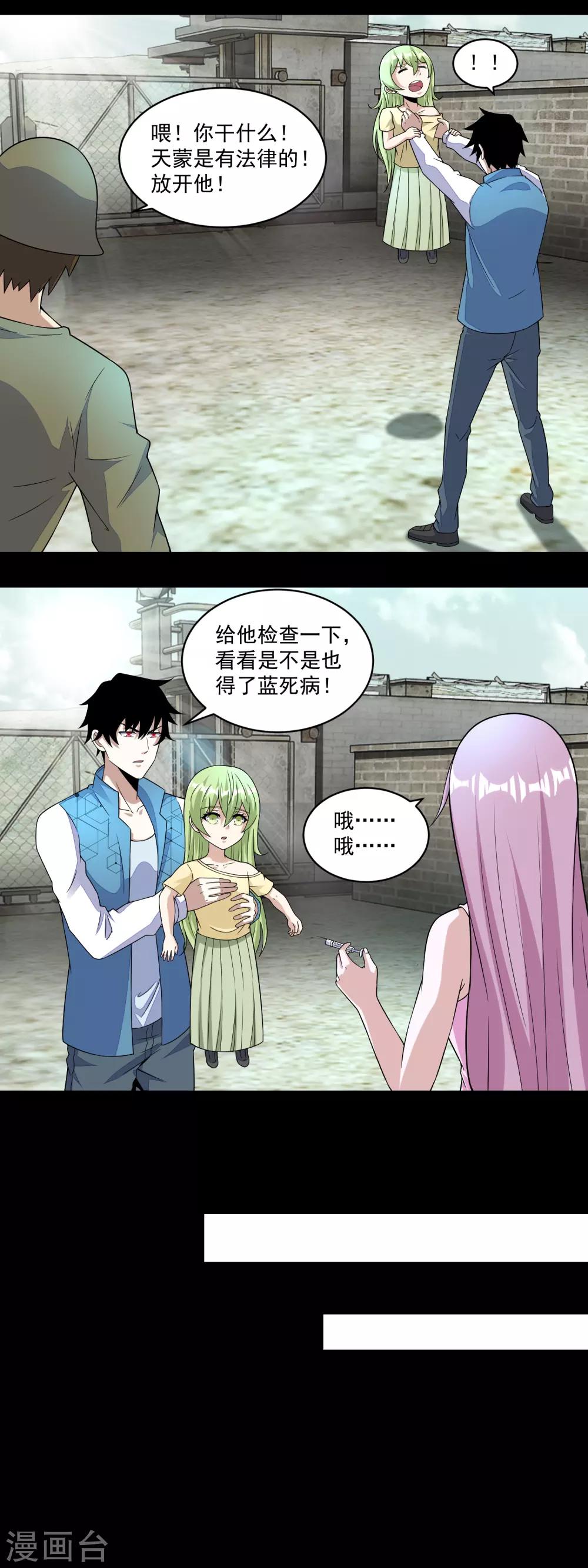 第157话 蓝死病5