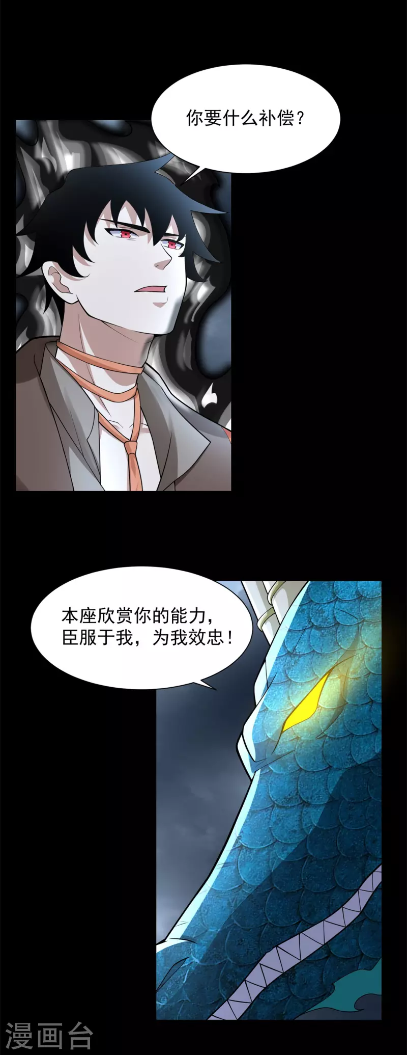 第548话 皇的纷争11