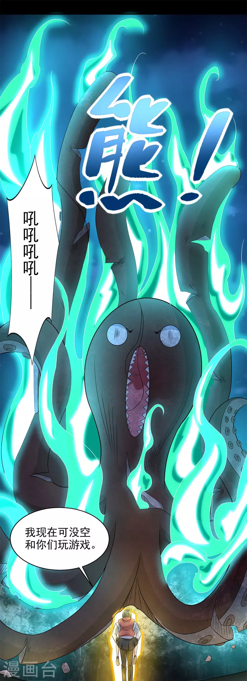 第443话 风眼13