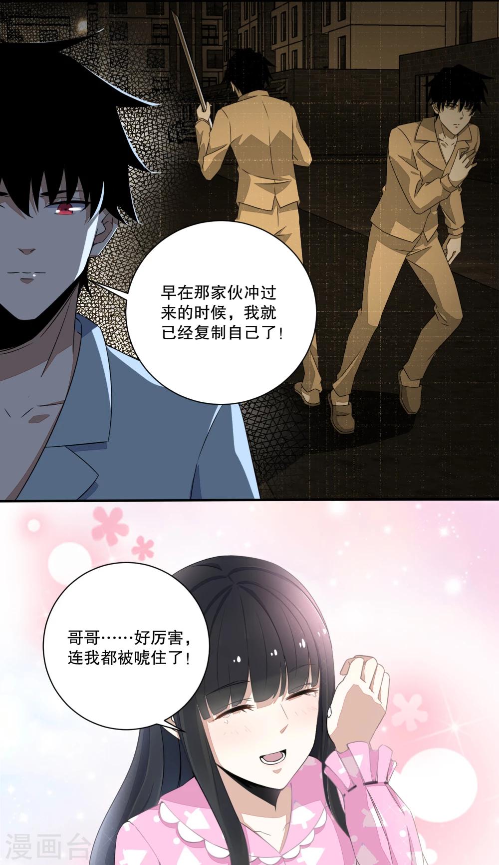 第32话 逃命6