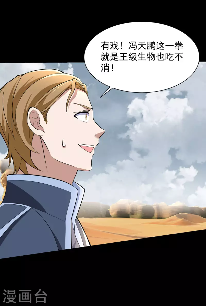 第513话 艰难鏖战13