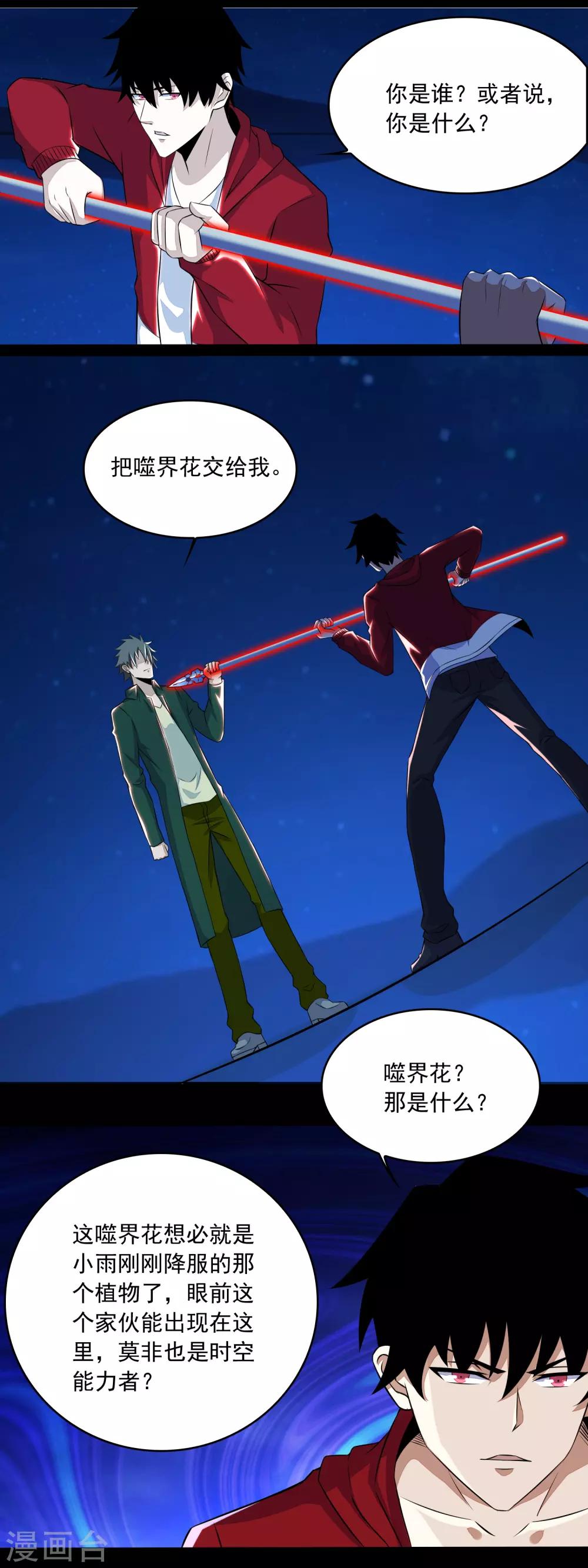 第118话 绝空5