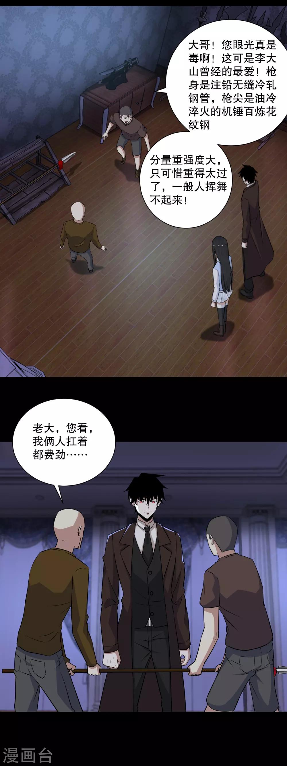 第53话 鸟枪换炮4