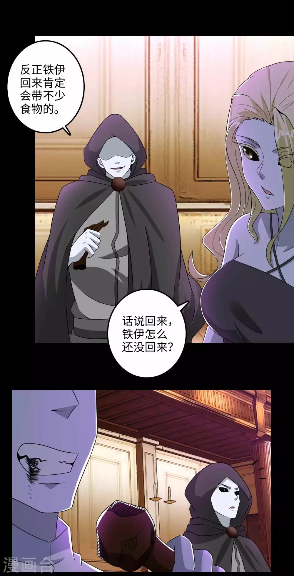 第238话 不死族的世界1