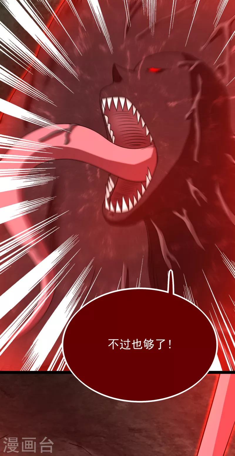 第345话 基因暴走17