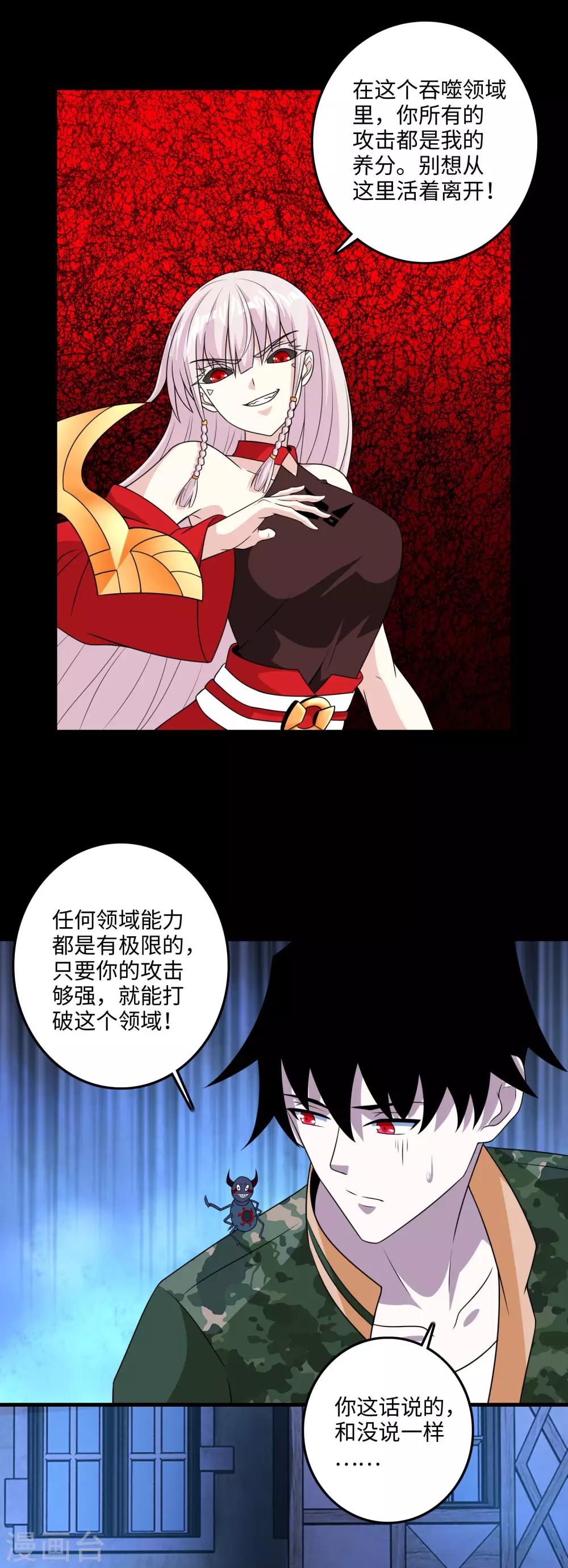 第246话 血色雷霆17