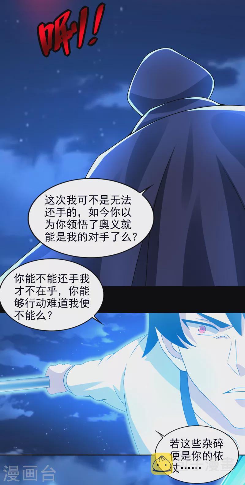 第373话 两难2