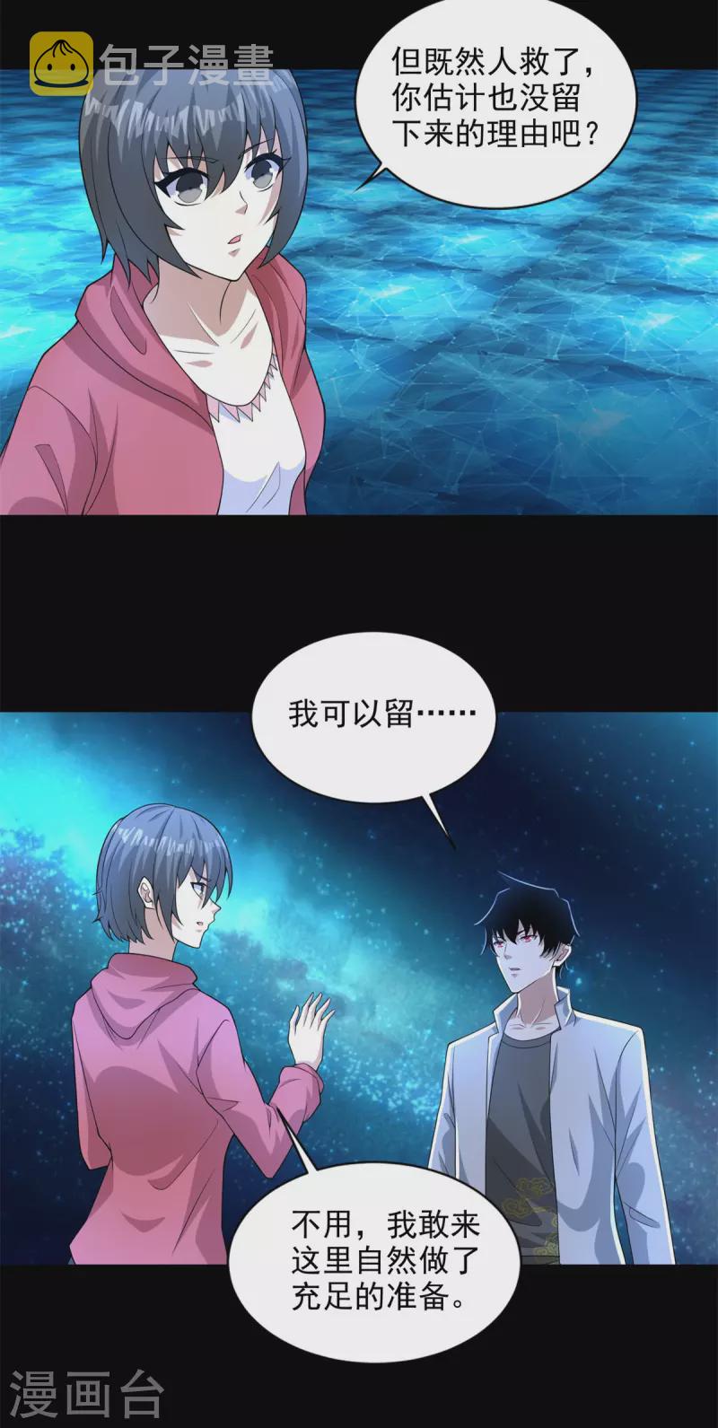 第467话 退缩5