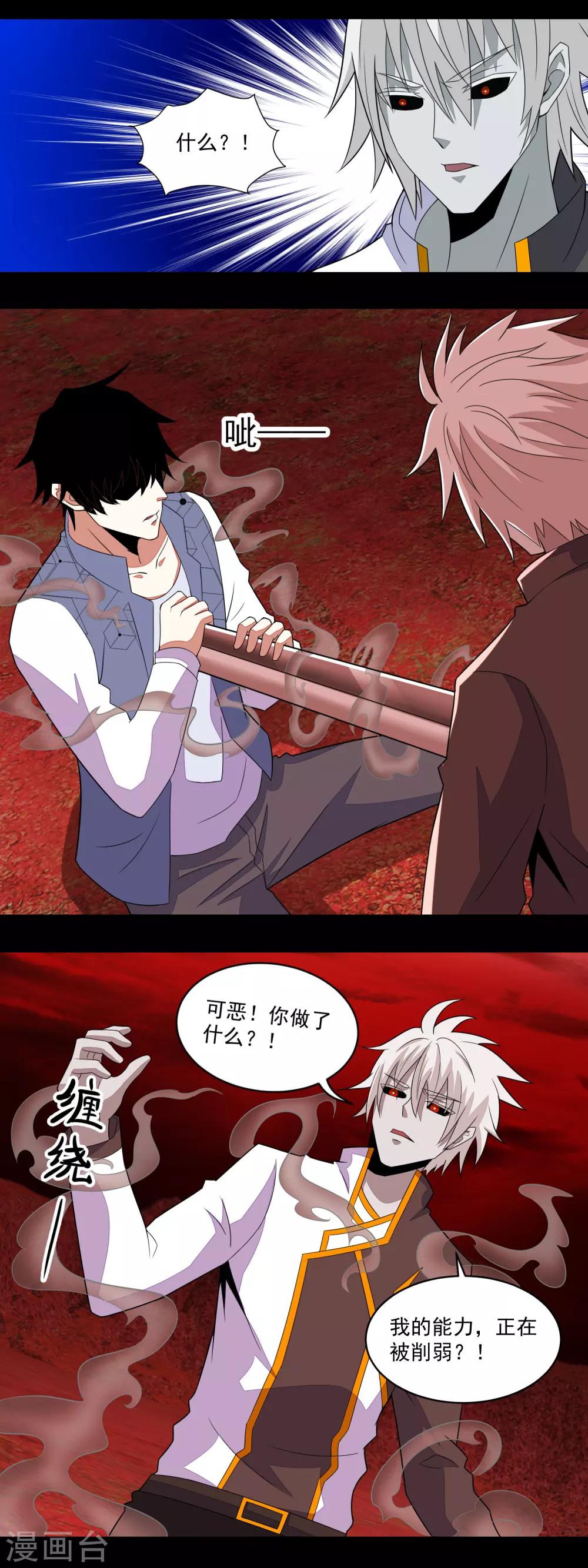 第141话 秦羽绝境9