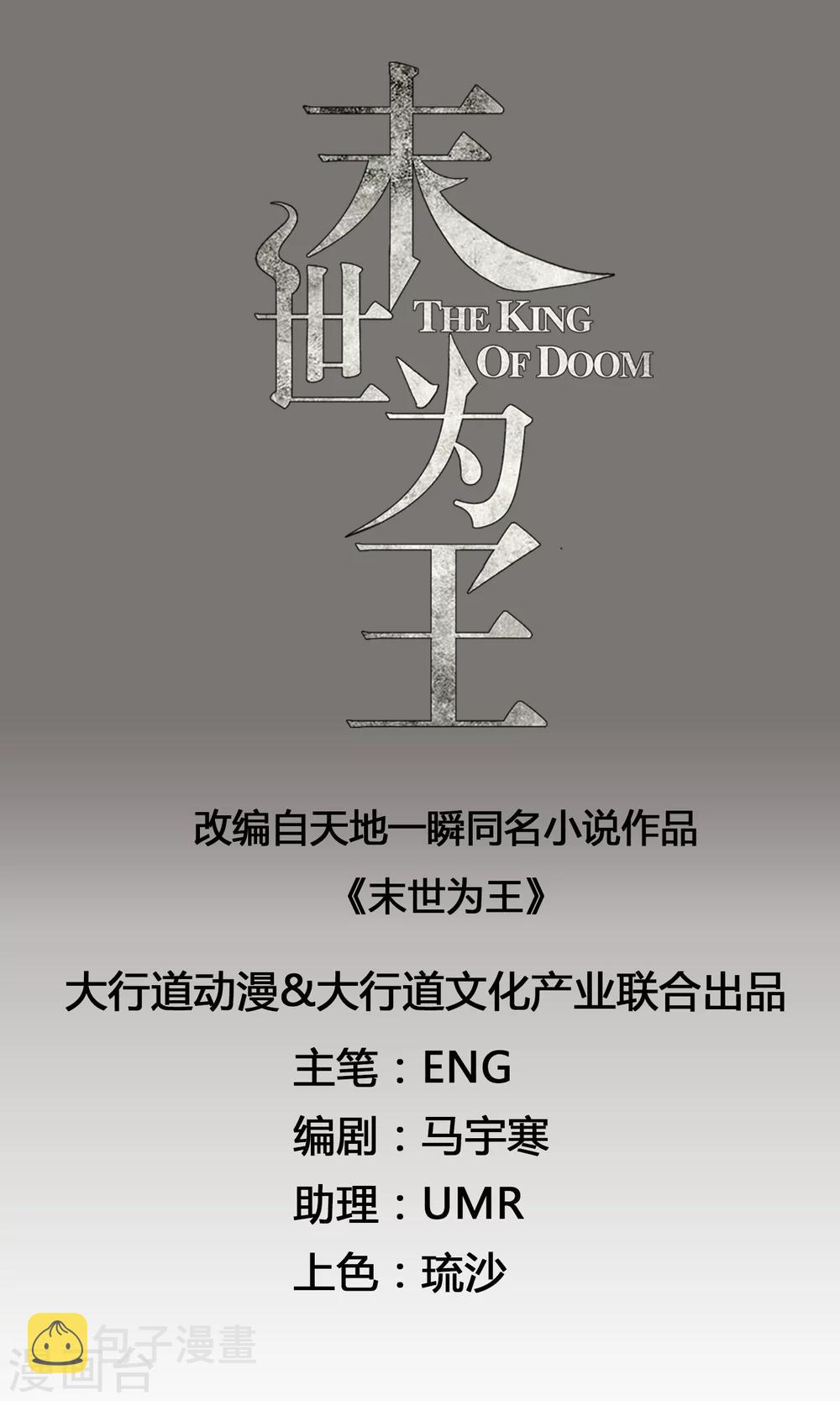 第18话 进化0