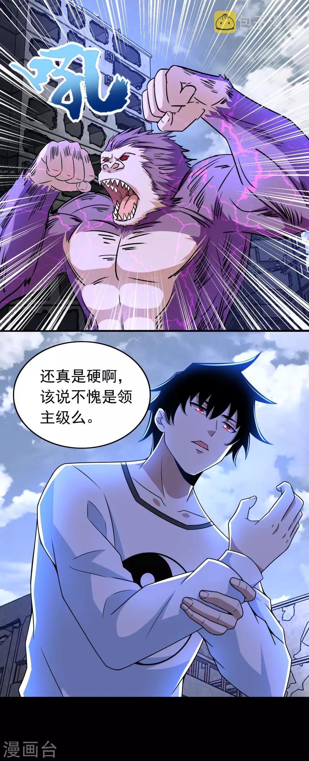 第277话 领主级13