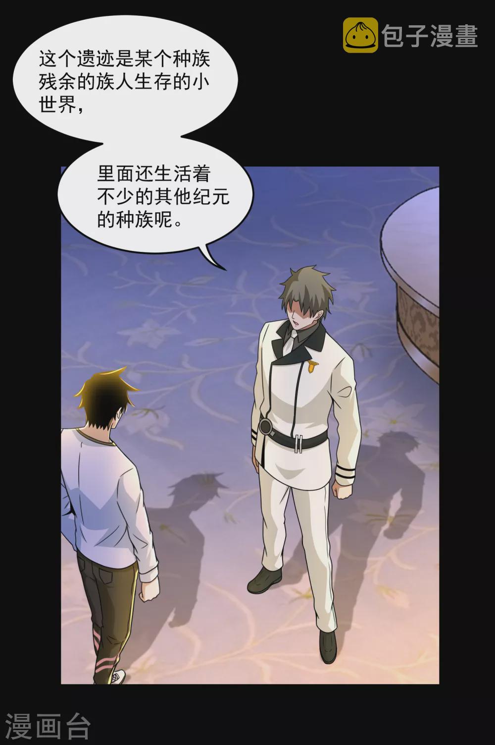 第313话 遗蹟16