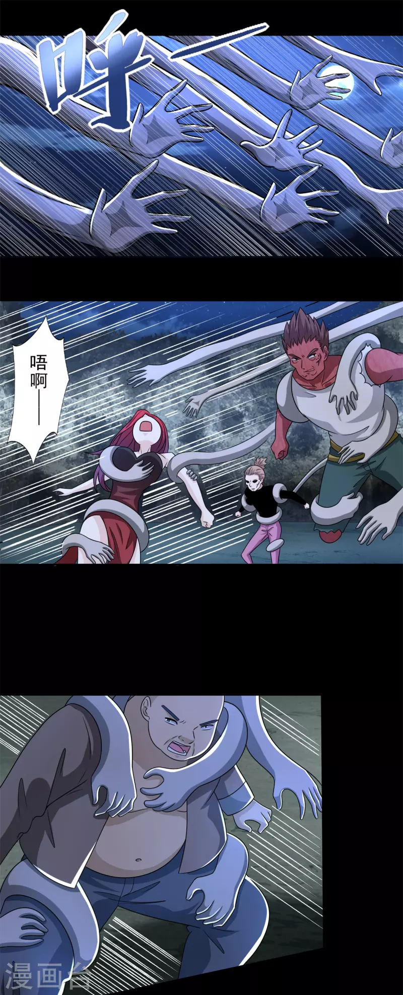 第439话 魔域风暴13
