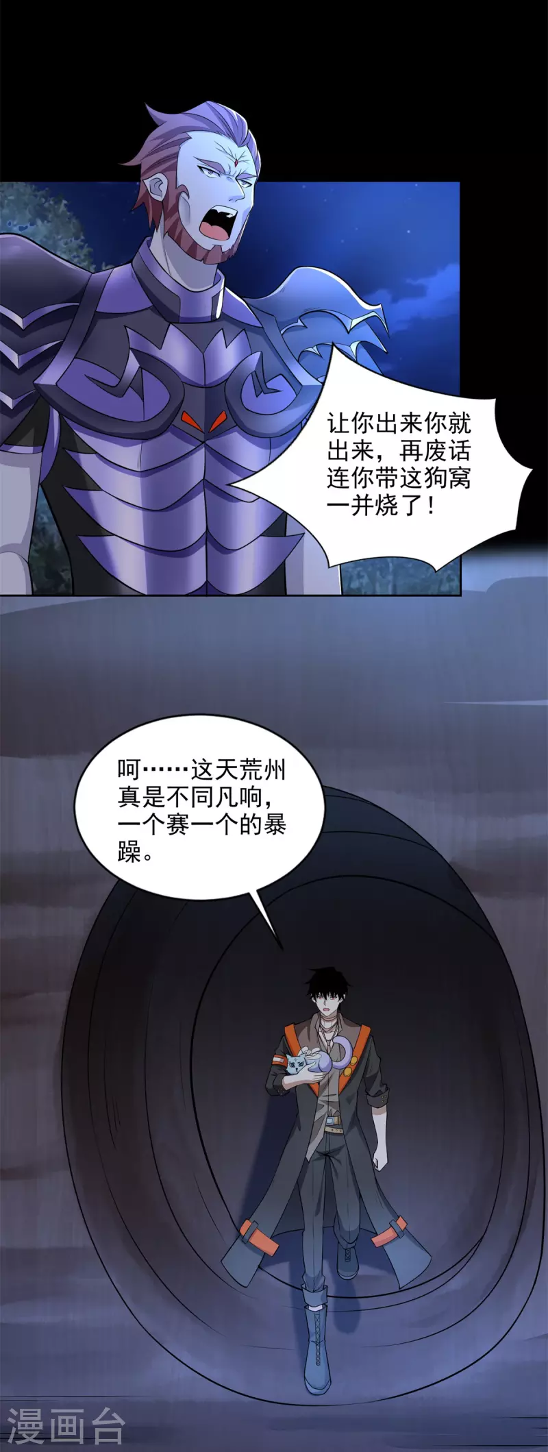 第491话 见死不救2