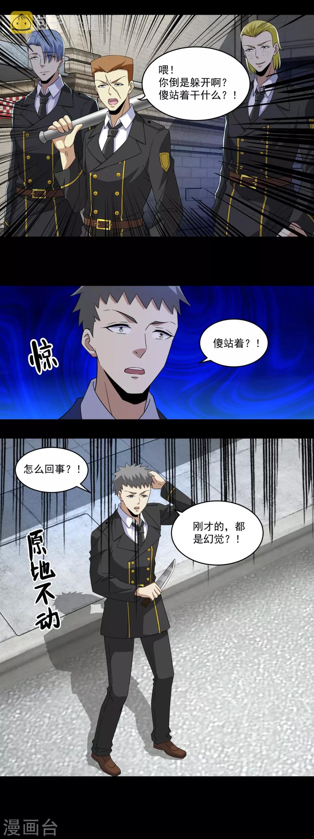 第164话 自不量力3