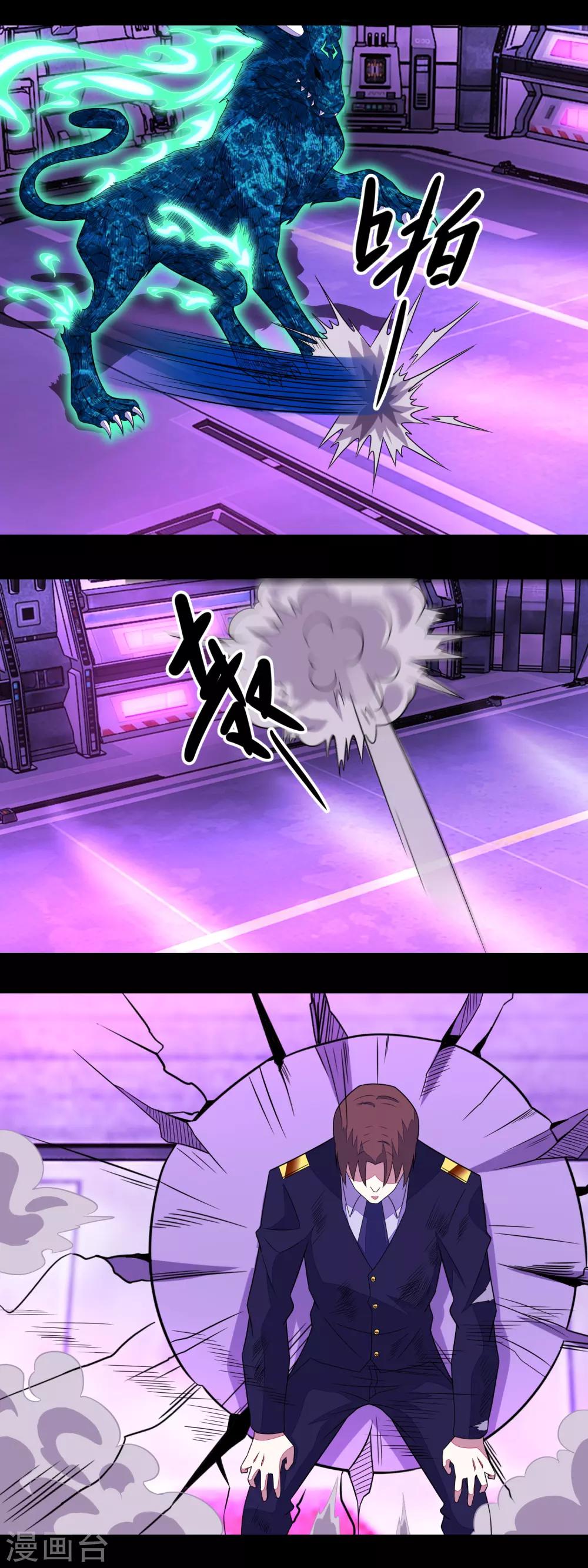 第148话 诡异的李巍11