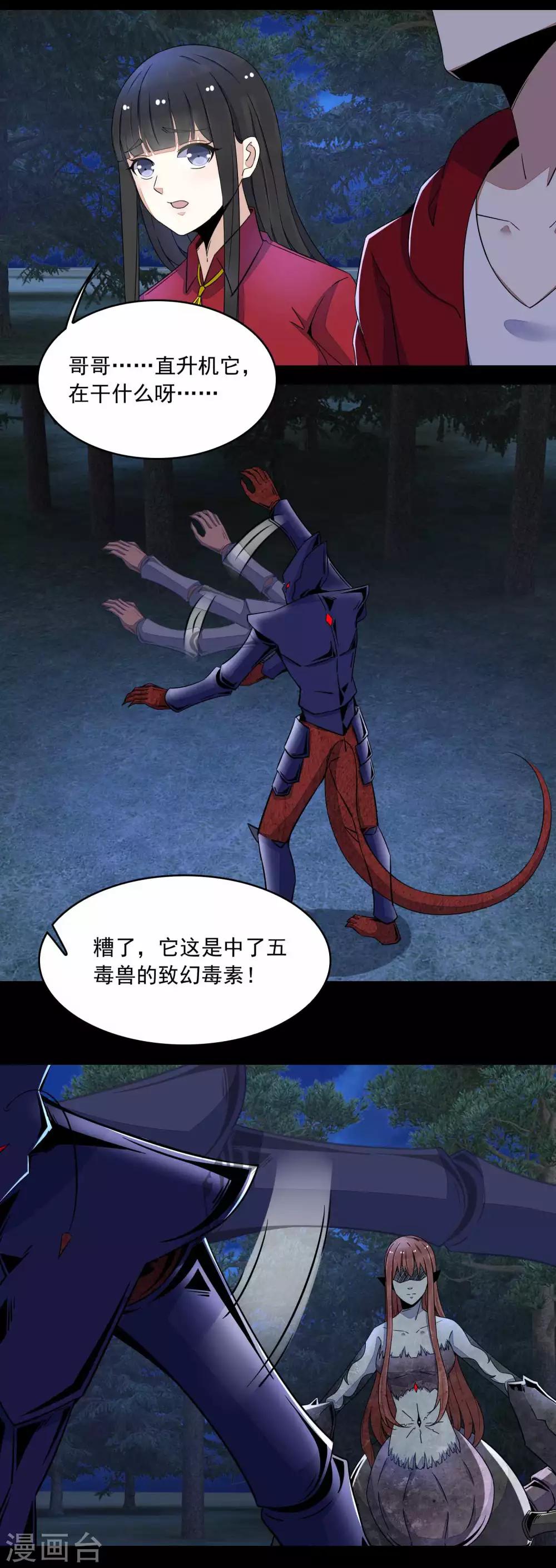第103话 虫对虫12