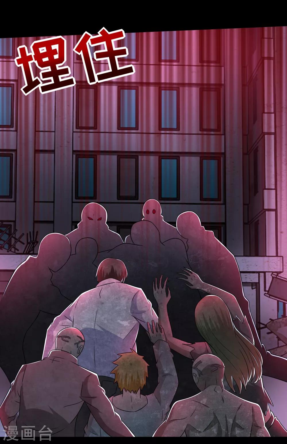 第234话 丧屍进化2