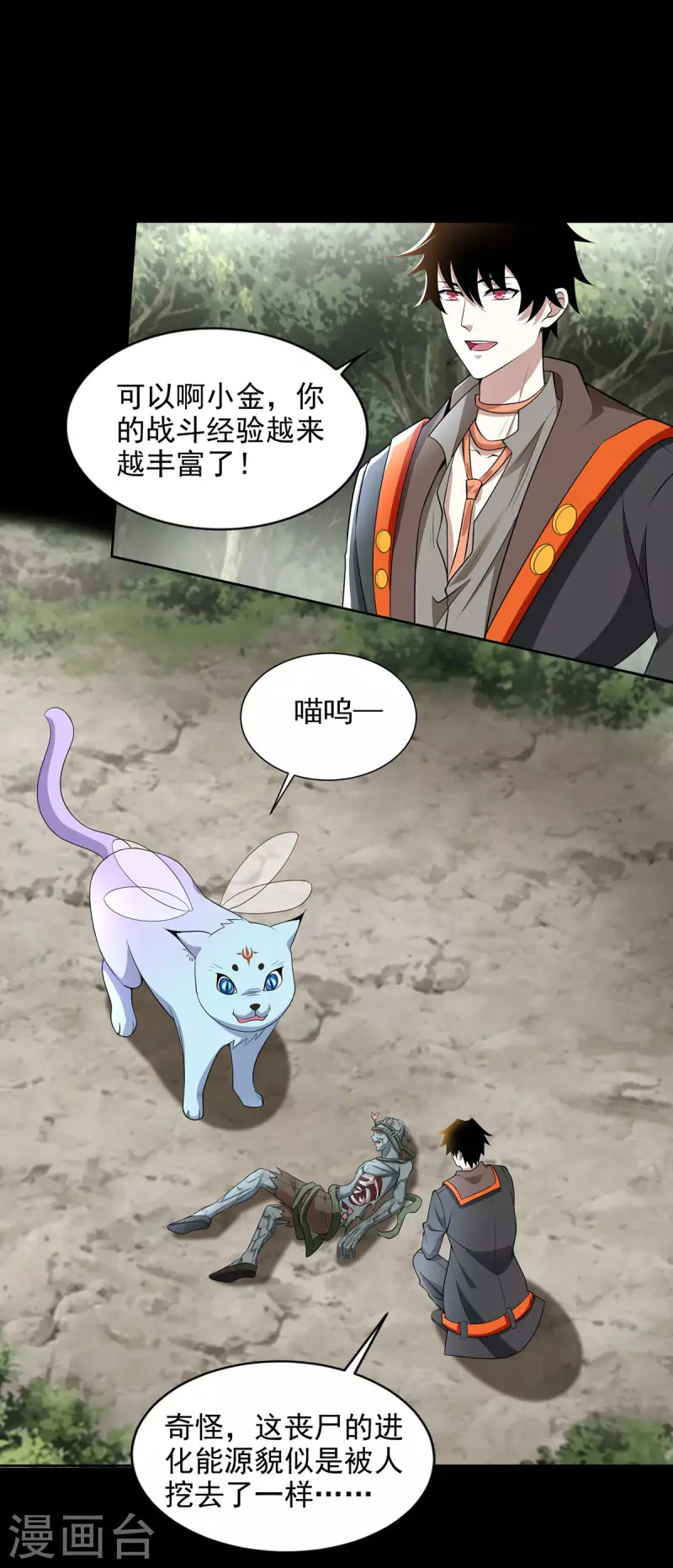 第488话 愤怒的小金7