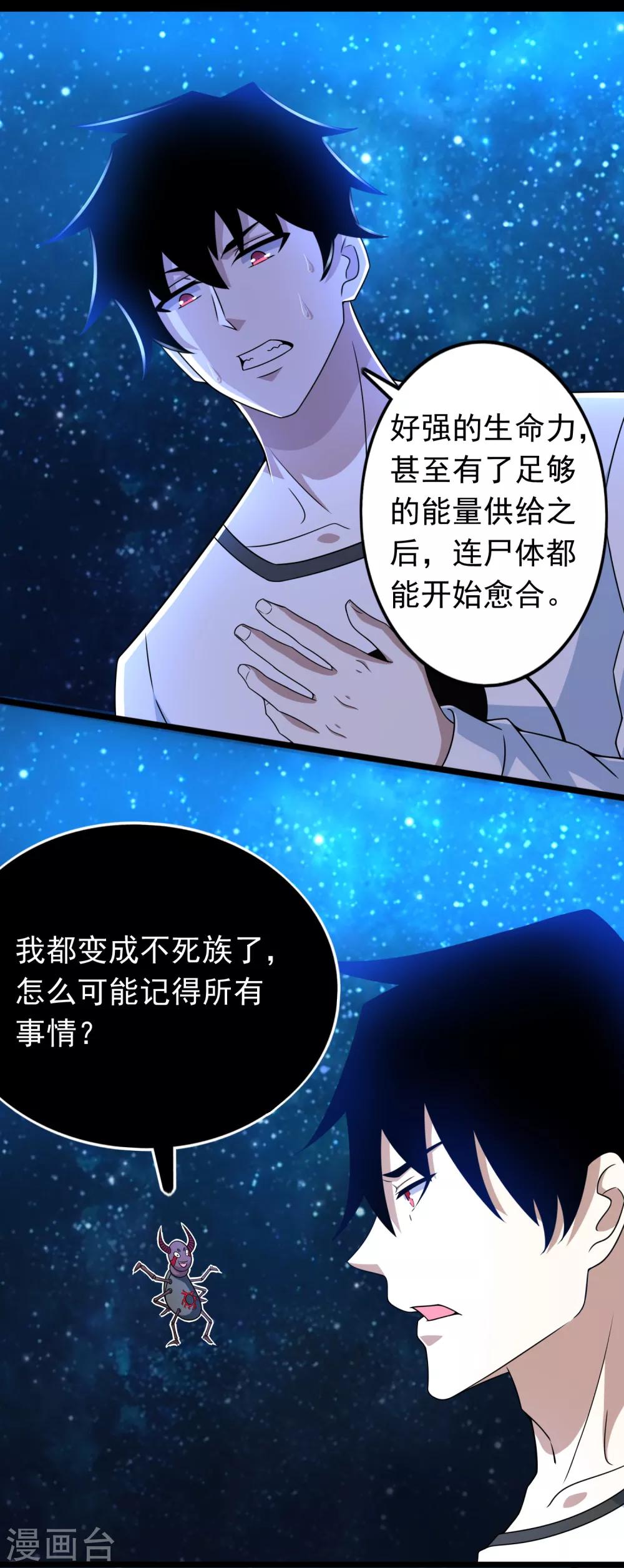 第280话 汹涌9